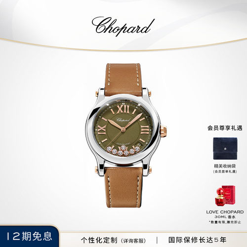 萧邦间金卡其绿色腕表