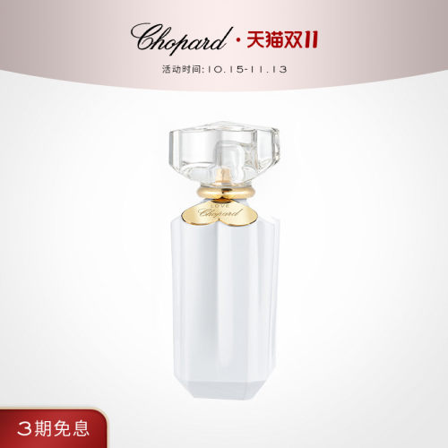 萧邦爱在萧邦花香调浓香水