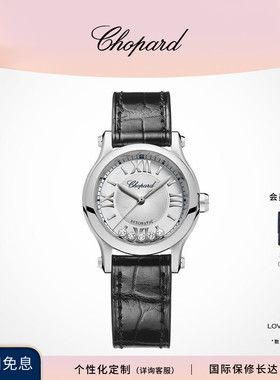 Chopard萧邦七夕礼物快乐钻石30mm机械腕表黑色表带手表送女友