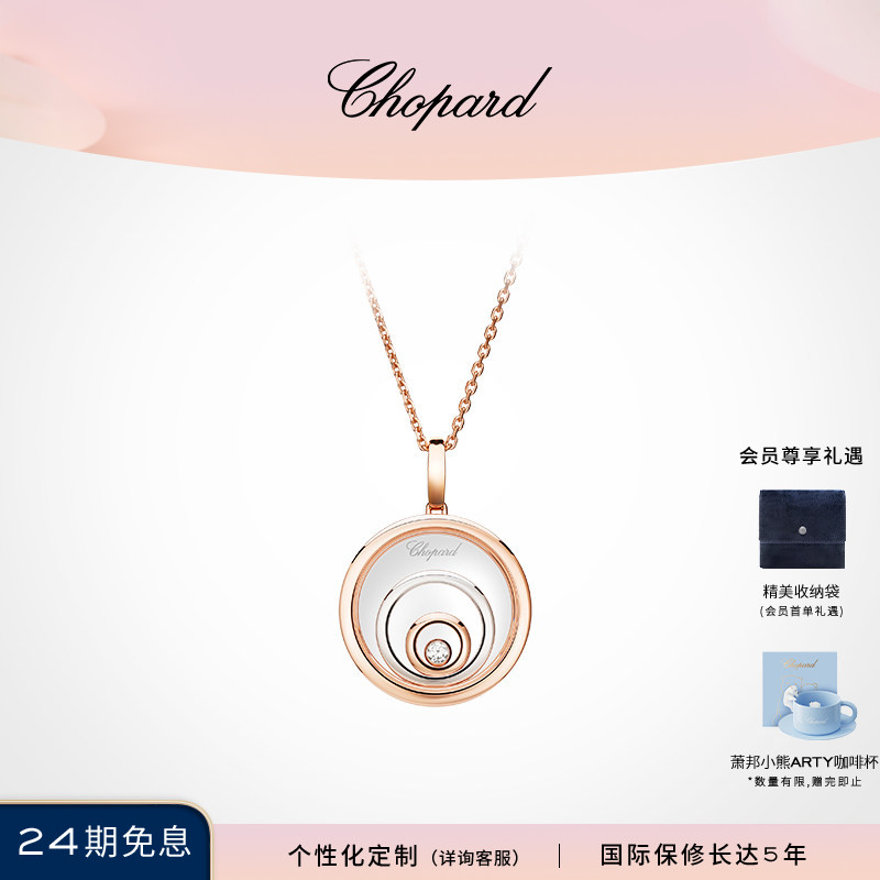 明星同款Chopard萧邦七夕礼物双色18K金钻石项链吊坠女士送女友