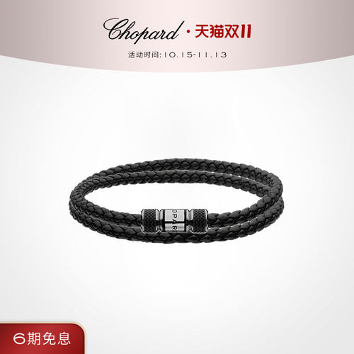 萧邦黑色牛皮革双圈手绳