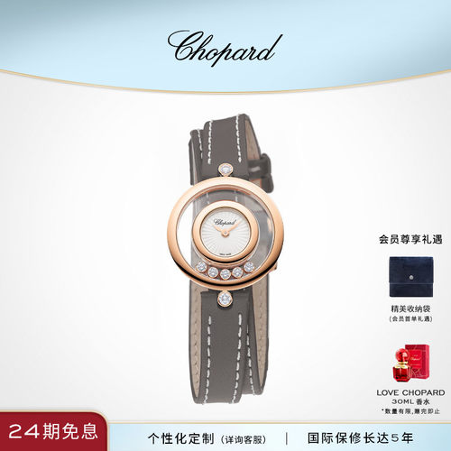 chopard双圈女士手表表带官方