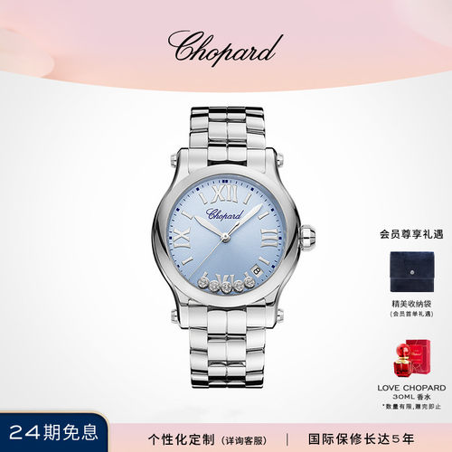 精钢女士手表Chopard时尚