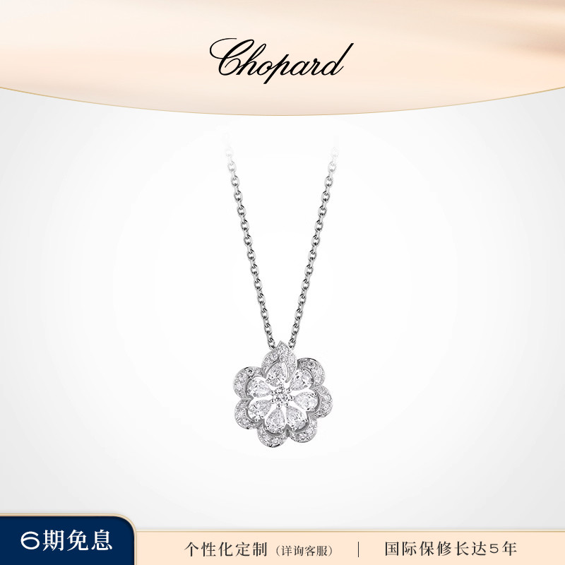 Chopard萧邦蕾丝结婚奢华18K白金钻石项链新婚女士礼物官方正品