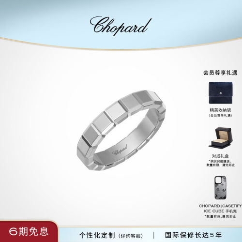 Chopard萧邦小冰块18k金戒指对戒