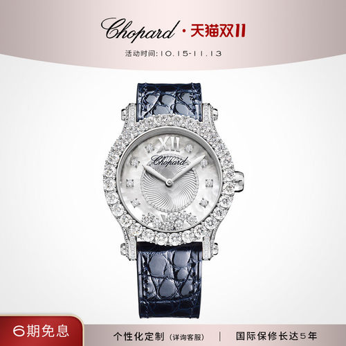 Chopard萧邦奢华女士钻石腕表