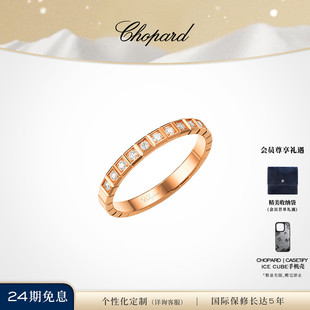 明星同款 萧邦Chopard小冰块18K金钻石情侣对戒戒指新年礼物送女友