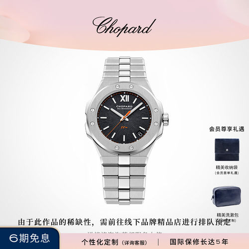 萧邦男士腕表Chopard机械手表