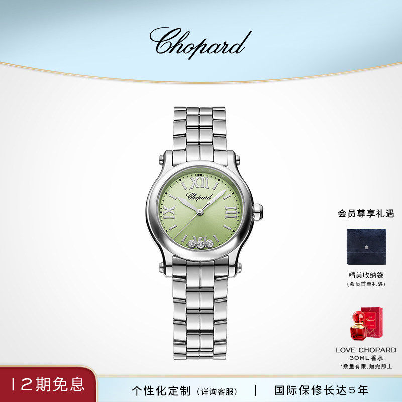 Chopard萧邦生日礼物快乐钻石绿表盘精钢表链石英腕表手表送女友