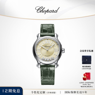 Chopard萧邦快乐钻石复古绿机械腕表女士手表生日礼物送女友