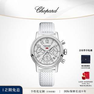 Chopard萧邦39mm机械腕表白色表带运动手表日历生日礼物送女友