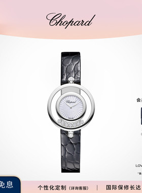 Chopard萧邦七夕礼物快乐钻石母贝黑色表带石英腕表手表送女友