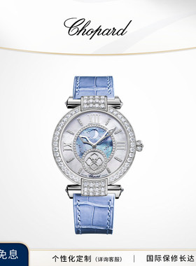 Chopard萧邦生日礼物皇家复古蓝色母贝机械月相腕表手表送女友