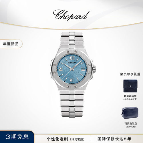 萧邦罗纳河蓝色夜光精钢机械腕表