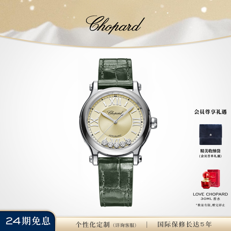 萧邦新品绿色复古腕表机械手表