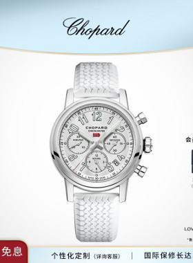 Chopard萧邦生日礼物39mm机械腕表白色表带运动手表日历送女友