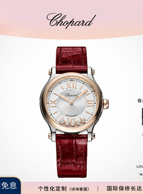 Chopard萧邦七夕礼物快乐钻石18K金精钢红色机械腕表本命年送女友