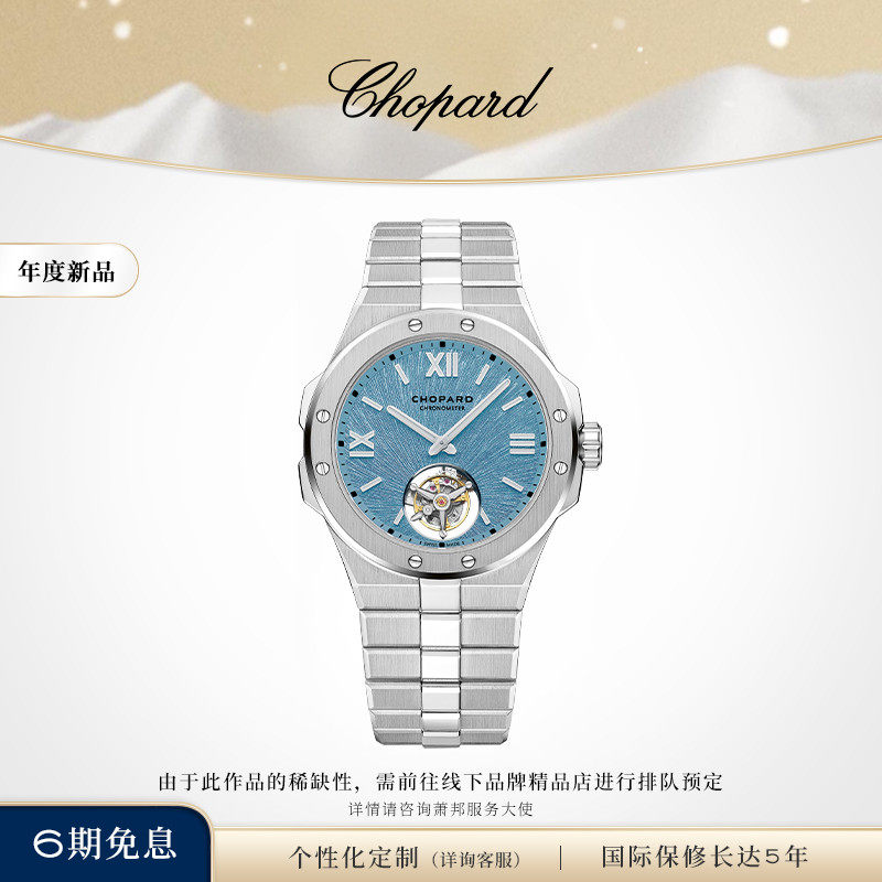 萧邦新品陀飞轮男士腕表