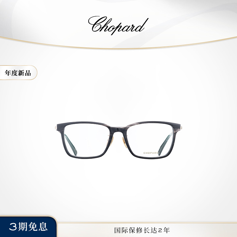Chopard萧邦方形男款眼镜光学框