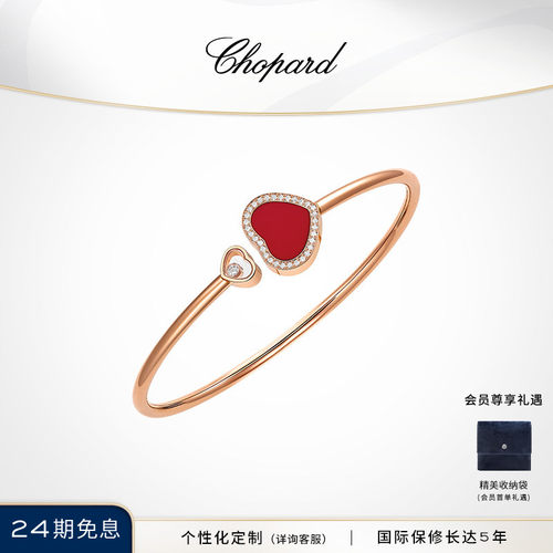 Chopard萧邦18k金爱心手镯