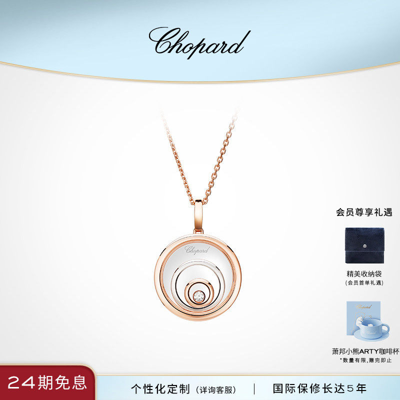 明星同款Chopard萧邦生日礼物双色18K金钻石项链吊坠女士送女友