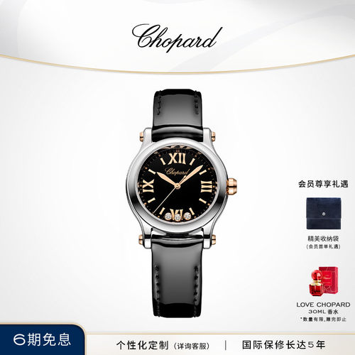 萧邦黑金快乐钻石英腕表