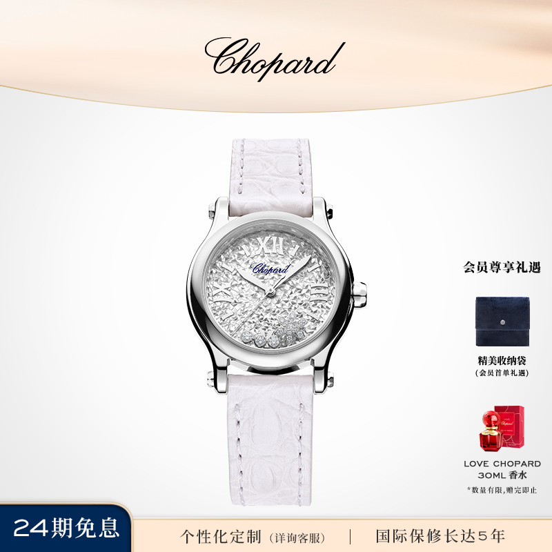 Chopard萧邦时尚腕表钻石