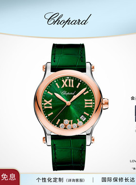 Chopard萧邦生日礼物间金快乐钻石绿色石英腕表手表送女友