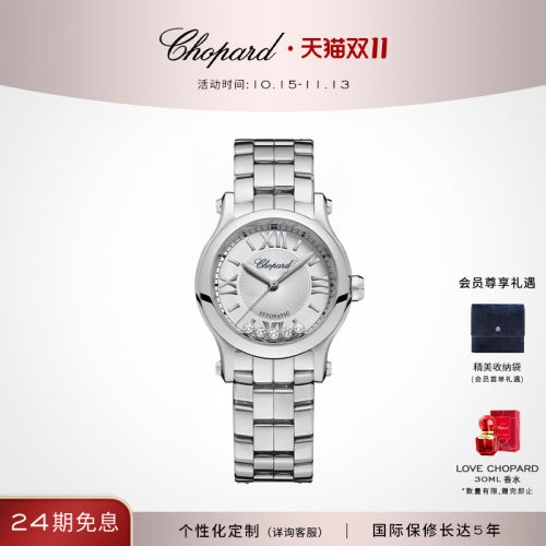 萧邦精钢表链30mm表盘机械腕表