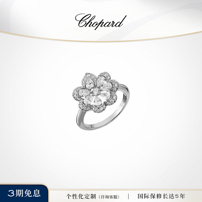 Chopard/萧邦蕾丝18K白金奢华钻石结婚戒指新婚生日礼物送女友
