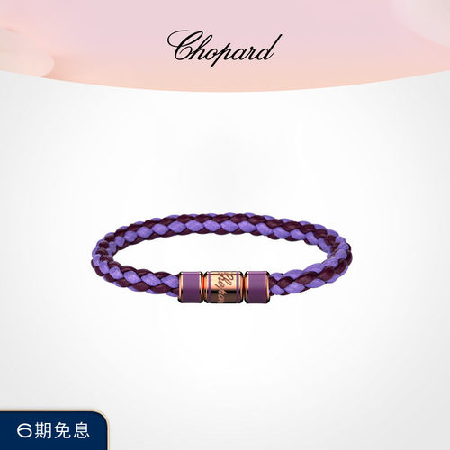 萧邦紫色羊皮革手绳送礼