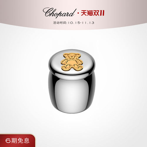 Chopard萧邦925银婴儿乳牙盒
