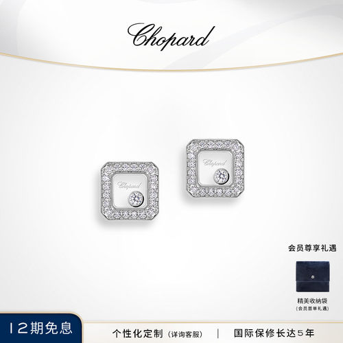 萧邦18K白金小方糖耳钉