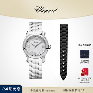 女表双表带礼物 Chopard萧邦快乐钻石30mm白色石英腕表时尚