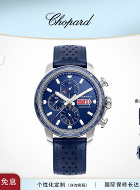 Chopard萧邦生日礼物日历机械腕表限量款蓝色运动手表送男友
