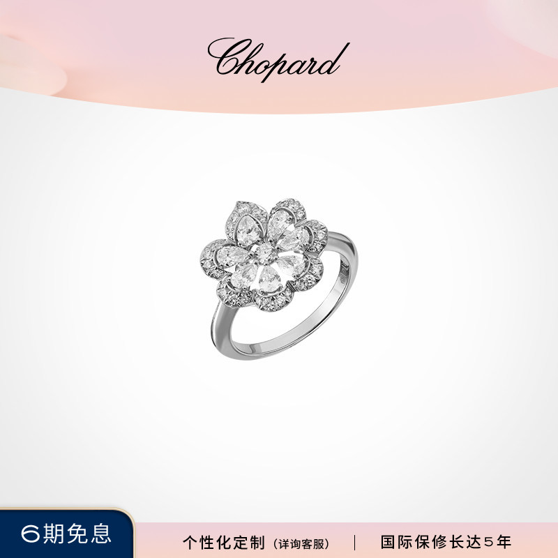 Chopard/萧邦蕾丝18K白金奢华钻石结婚戒指新婚送女友