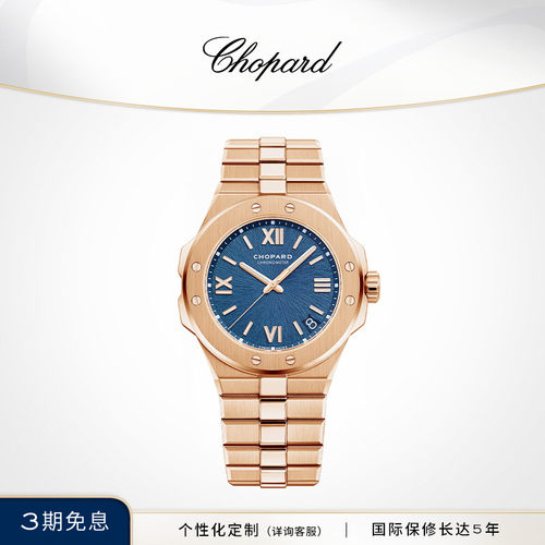 Chopard萧邦蓝盘玫瑰金腕表