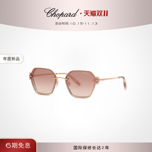 萧邦Chopard全框女款金属太阳眼镜礼物