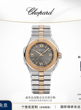 [会员专享]Chopard萧邦生日礼物商务灰色18K金精钢机械腕表