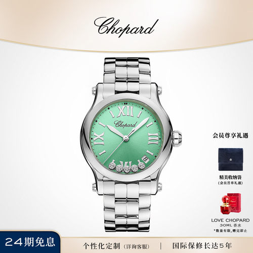 Chopard萧邦快乐钻石英腕表女表