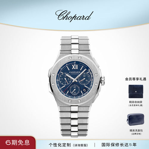 Chopard精钢飞返计时机械手表