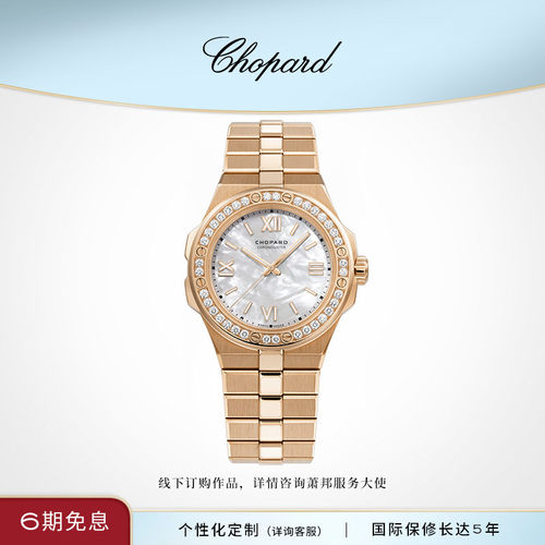 chopard萧邦alpine机械手表