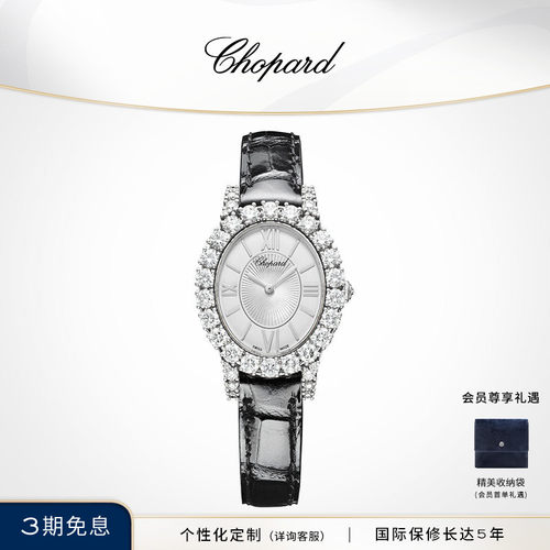 chopard萧邦奢华钻石机械手表