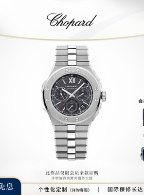 明星同款Chopard萧邦生日礼物飞返计时日历显示男士手表