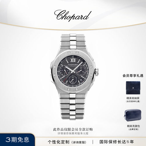 飞返计时机械手表运动运动