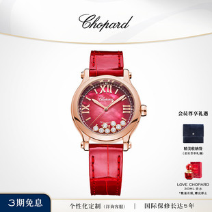 Chopard萧邦玫瑰金红色母贝腕表本命年机械手表生日礼物送女友
