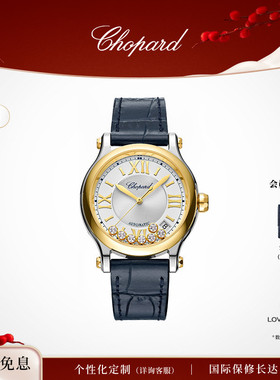 Chopard萧邦间金36mm快乐7钻机械蓝色女士手表腕表新年礼物送女友