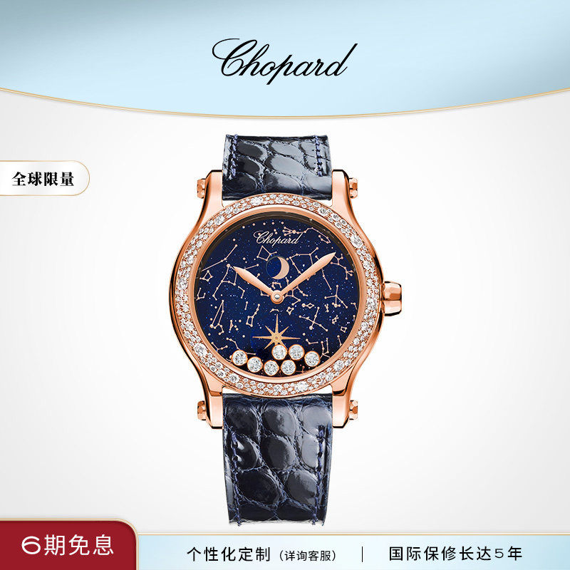 Chopard萧邦生日礼物36mm月相机械腕表男士蓝色手表限量款送女友