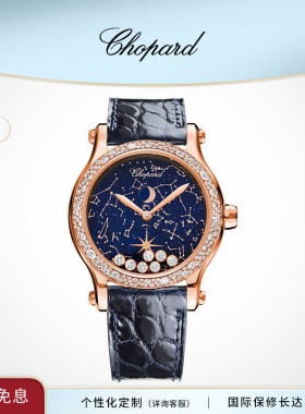 Chopard萧邦生日礼物36mm月相机械腕表男士蓝色手表限量款送女友