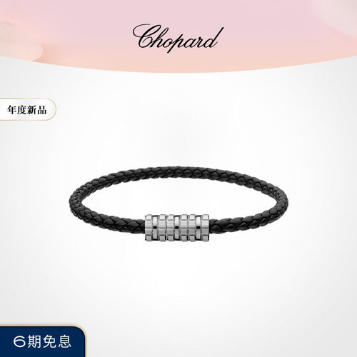 萧邦黑色情侣款羊皮革编织手绳